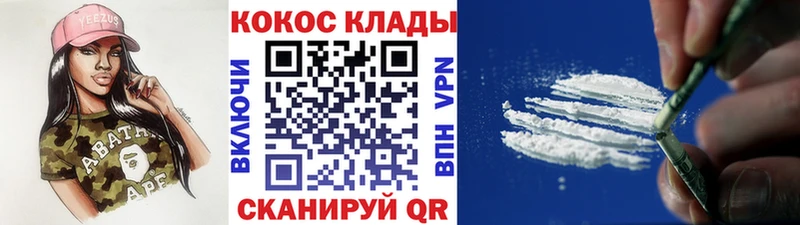 купить наркотики цена  Свирск  COCAIN Fish Scale 