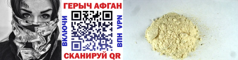Героин афганец  гидра ссылка  Свирск 